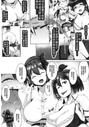 Dekiai Koubi Page #46
