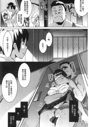 Dekiai Koubi Page #129