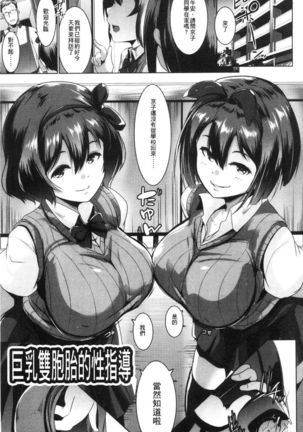Dekiai Koubi Page #44