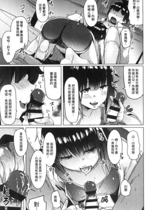 Dekiai Koubi Page #147