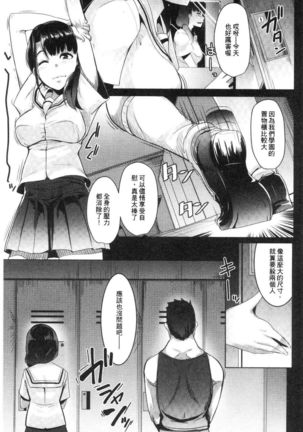 Dekiai Koubi Page #122