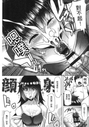 Dekiai Koubi Page #148