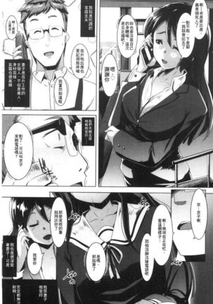 Dekiai Koubi Page #20