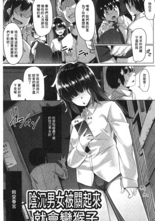 Dekiai Koubi Page #140