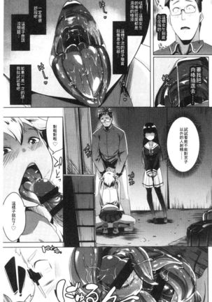 Dekiai Koubi Page #30