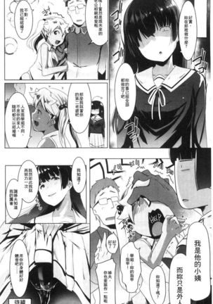 Dekiai Koubi Page #43