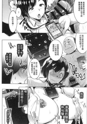 Dekiai Koubi Page #109