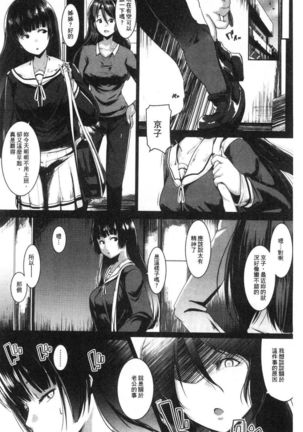 Dekiai Koubi Page #69