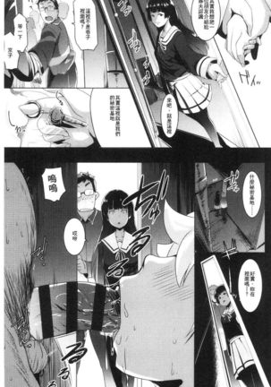 Dekiai Koubi Page #24