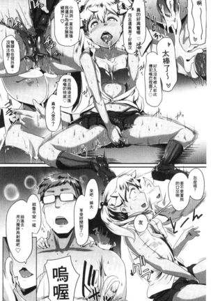 Dekiai Koubi Page #37