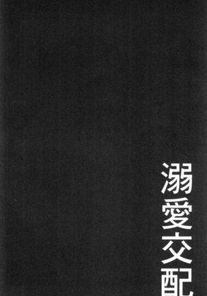Dekiai Koubi Page #117