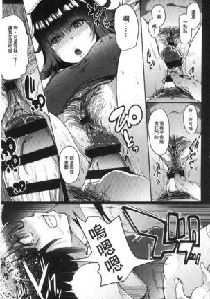 Dekiai Koubi Page #152