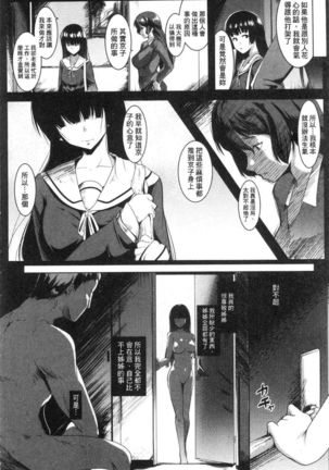 Dekiai Koubi Page #77