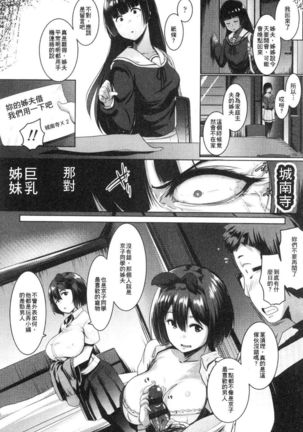 Dekiai Koubi Page #45