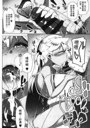 Dekiai Koubi Page #92