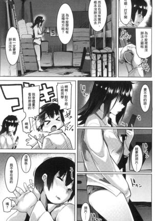 Dekiai Koubi Page #141