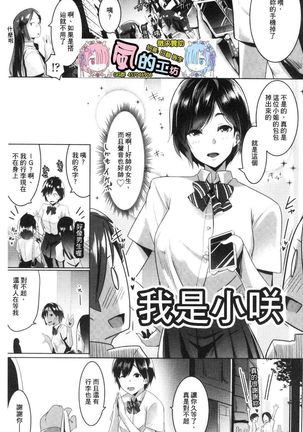 Dekiai Koubi Page #100