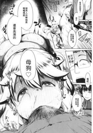 Dekiai Koubi Page #33