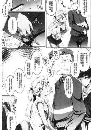 Dekiai Koubi Page #28
