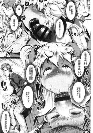 Dekiai Koubi Page #35