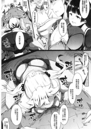 Dekiai Koubi Page #32