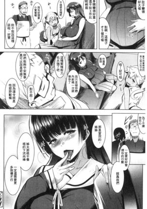 Dekiai Koubi Page #89