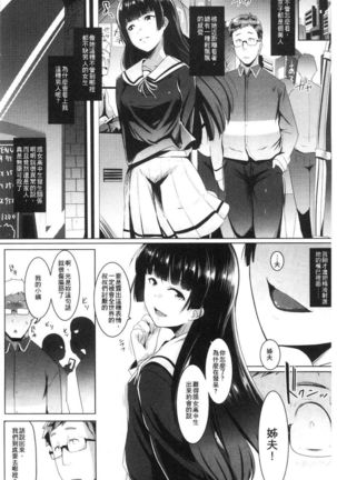 Dekiai Koubi Page #23