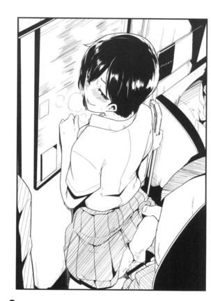 Dekiai Koubi Page #116