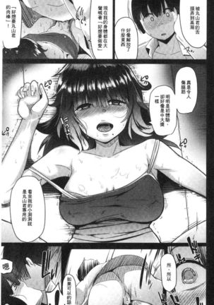 Dekiai Koubi Page #154
