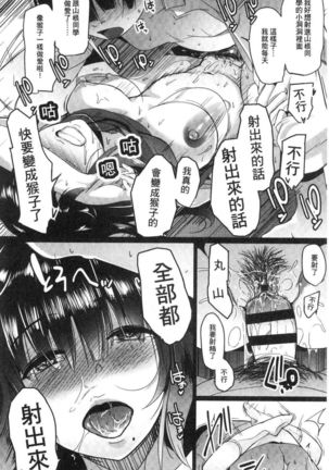 Dekiai Koubi Page #157