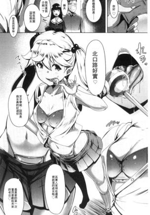 Dekiai Koubi Page #27