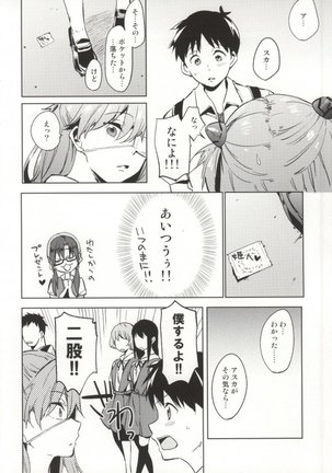 Shinseiki Gakuen Q - Page 13