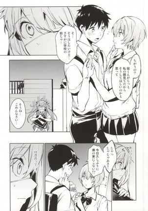 Shinseiki Gakuen Q - Page 9