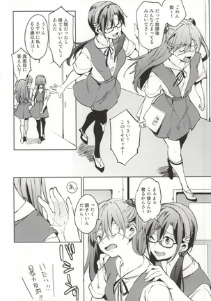 Shinseiki Gakuen Q - Page 5