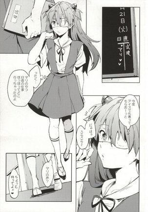 Shinseiki Gakuen Q - Page 2