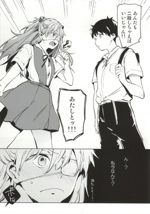 Shinseiki Gakuen Q - Page 12