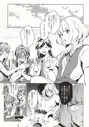 Shinseiki Gakuen Q - Page 6