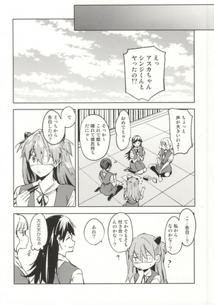 Shinseiki Gakuen Q - Page 21