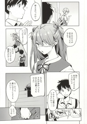 Shinseiki Gakuen Q - Page 11