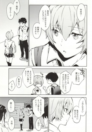 Shinseiki Gakuen Q - Page 10