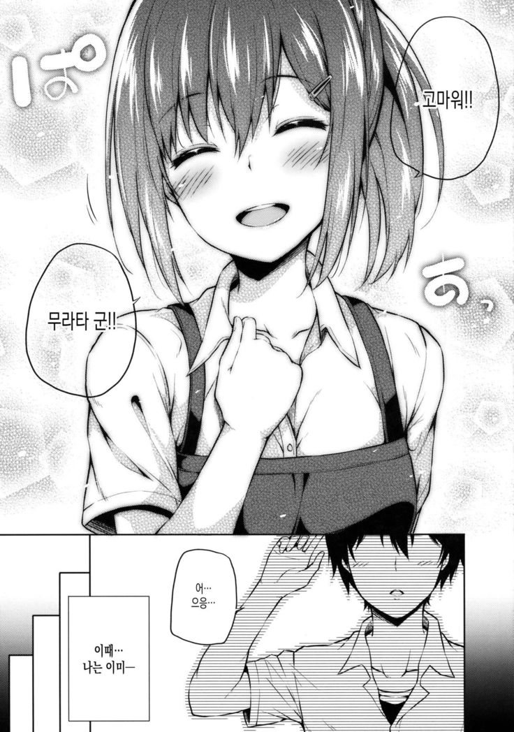 Naisho na Shinomiya-san