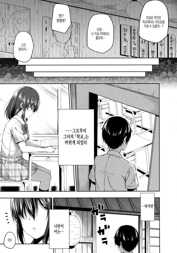 Naisho na Shinomiya-san