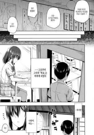 Naisho na Shinomiya-san - Page 24