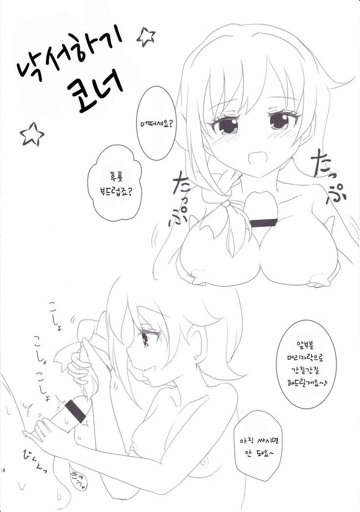 ちひろさんに告白したら、アイドルたちにマワされたんだが。