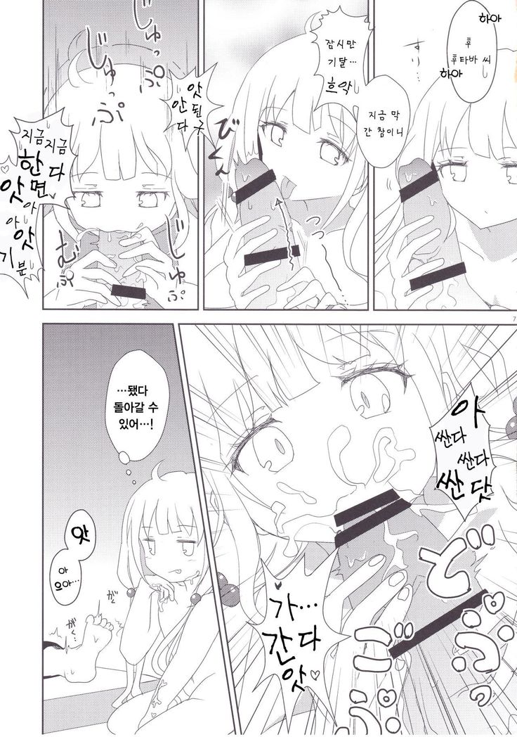 ちひろさんに告白したら、アイドルたちにマワされたんだが。