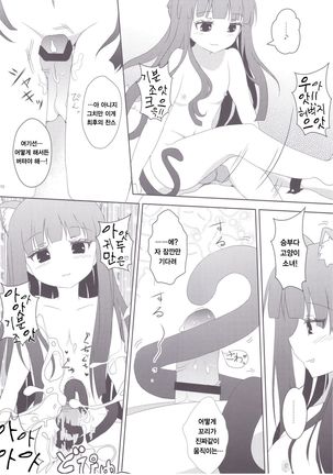 ちひろさんに告白したら、アイドルたちにマワされたんだが。 Page #13