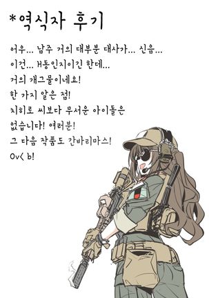 ちひろさんに告白したら、アイドルたちにマワされたんだが。 Page #21