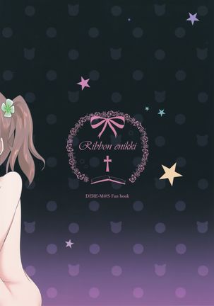 ちひろさんに告白したら、アイドルたちにマワされたんだが。 Page #20