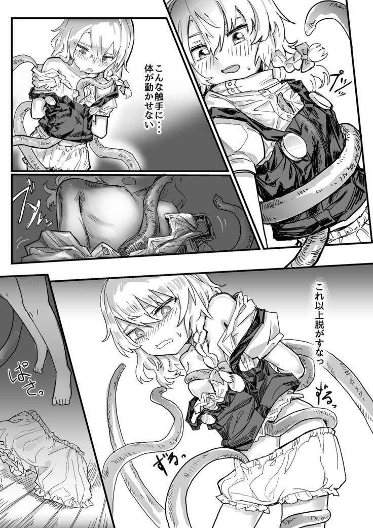 魔理沙が帽子に食べられて