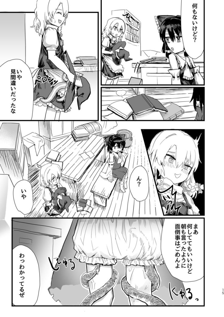 魔理沙が帽子に食べられて